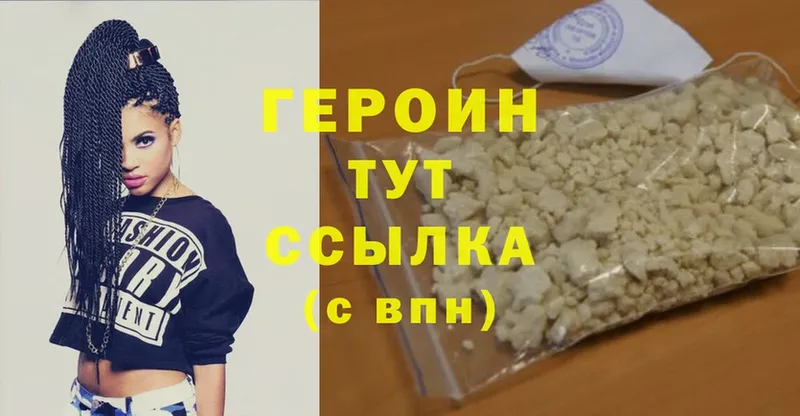 дарнет шоп  Высоковск  Героин Heroin 