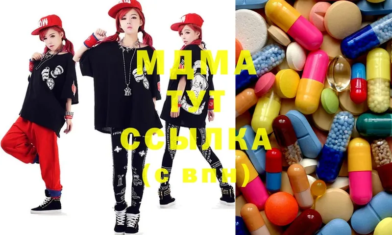 закладка  Высоковск  МДМА Molly 